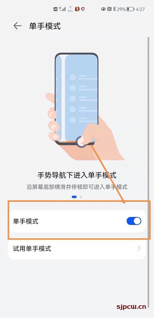 华为手机单手模式怎么开启（华为手机单手模式教程）