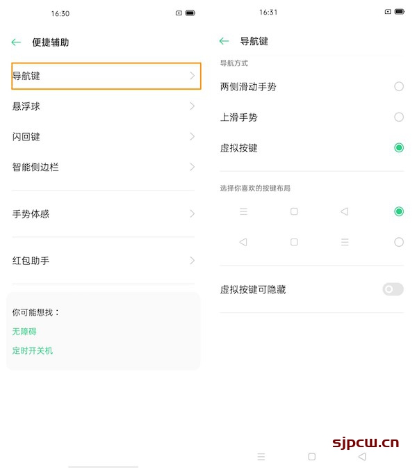 OPPO手机怎么设置下面三个按键（OPPO手机导航键设置教程）