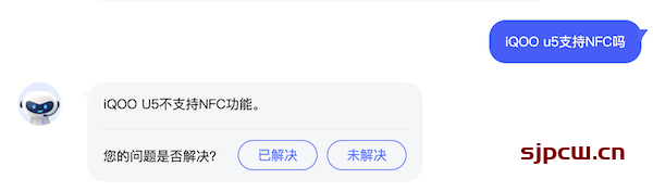 iQOO U5有NFC功能吗-支持红外遥控吗