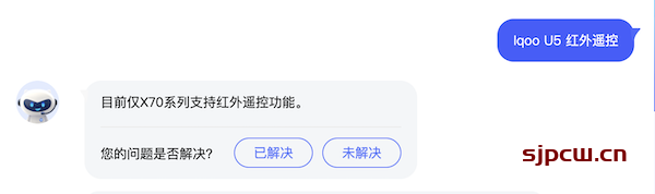 iQOO U5有NFC功能吗-支持红外遥控吗