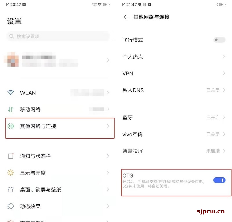 vivo手机怎么开启OTG功能（vivo手机连接U盘，鼠标等外设教程）