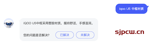 iQOO U5机身是什么材质，是玻璃后盖金属中框吗