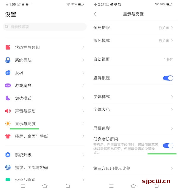vivo手机开启类DC调光方法（vivo手机防频闪设置方法）