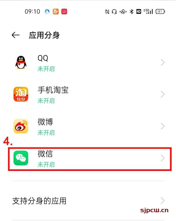 OPPO微信分身怎么设置（OPPO手机微信双开教程）