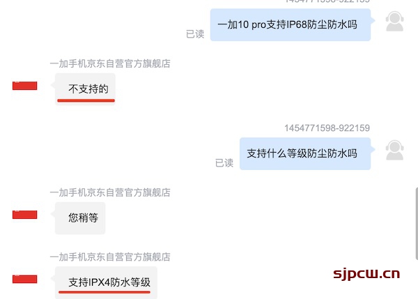 一加10 Pro支持IP68防尘防水吗-具体防水等级多少