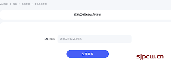 vivo手机怎么查询是不是正品（vivo真伪、以及保修信息查询方法）