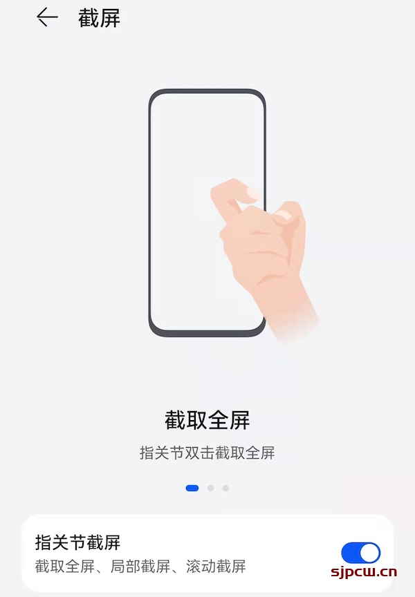 华为手机游戏指关节截屏不了（游戏中开启指关节截屏方法）
