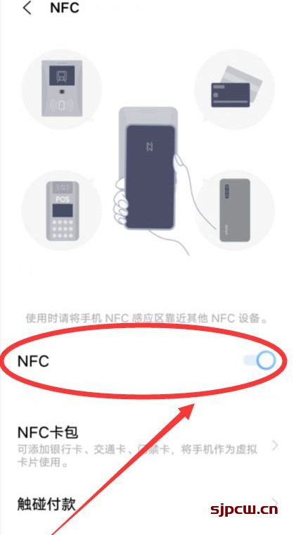 iqoo9有nfc功能吗-怎么使用NFC功能