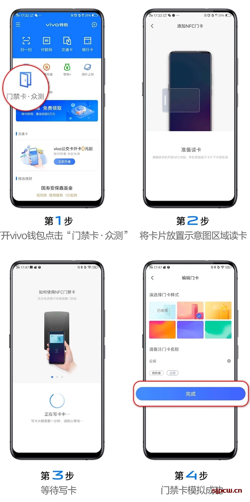 iqoo9有nfc功能吗-怎么使用NFC功能