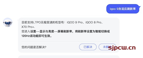 iqoo9屏幕有自适应刷新率吗-LTPO作用是什么