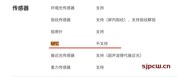荣耀60 SE有红外遥控吗-支持NFC功能吗