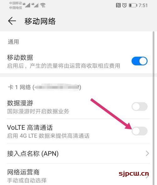 华为手机HD图标在哪里关闭（华为手机关闭VoLTE高清通话教程）