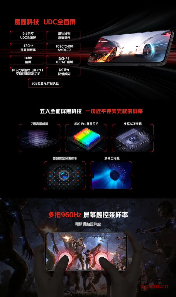 红魔7pro是三星屏吗-是2k屏吗