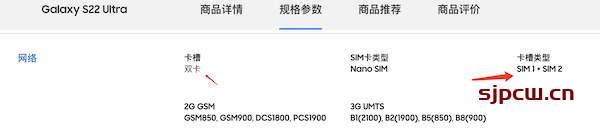 三星S22 Ultra是双卡双待吗-是5G手机吗