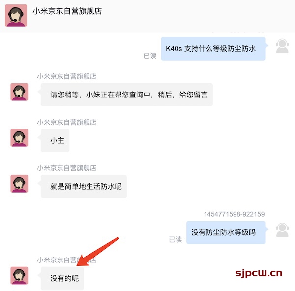 红米k40s有无线充电吗-支持IP68防尘防水吗