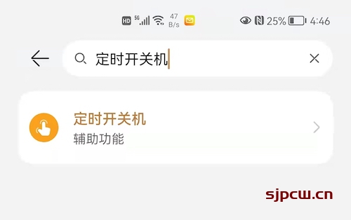 华为手机定时开关机在哪儿（定时开关机教程）