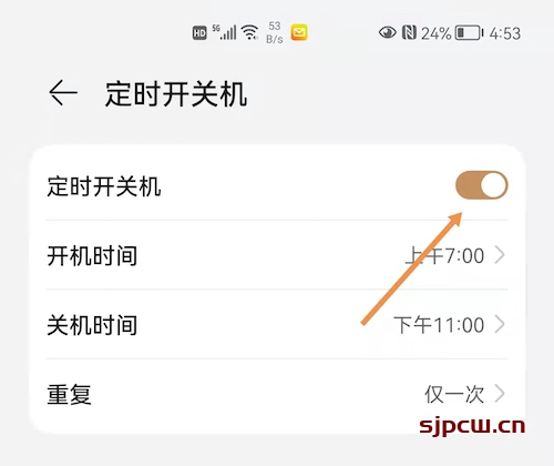 华为手机定时开关机在哪儿（定时开关机教程）