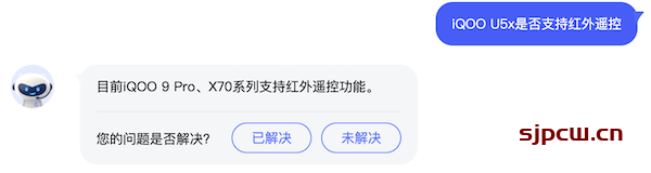 iQOO U5x有NFC功能吗-支持红外遥控吗？