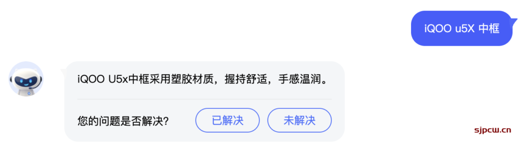 iQOO U5x机身是什么材质，后盖中框是塑料的吗