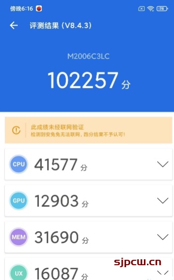 Redmi 10A参数配置-详细参数配置表