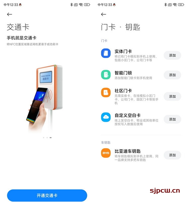 黑鲨5有NFC吗-支持红外遥控功能吗