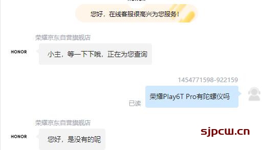 荣耀play6t pro有陀螺仪么-手机陀螺仪有什么用