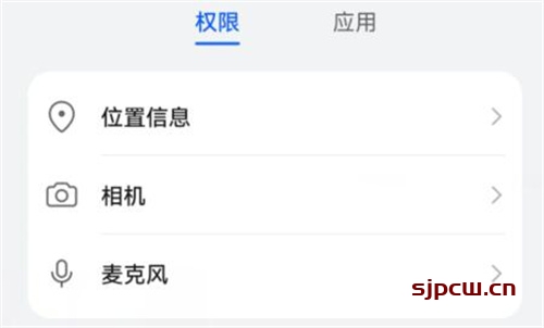 华为手机麦克风设置在哪里（修改应用麦克风权限方法）
