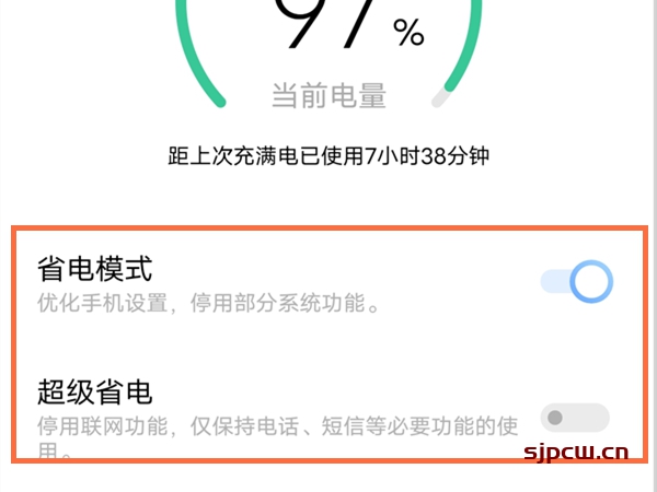 vivo手机省电模式在哪设置（vivo超级省电开启关闭方法）