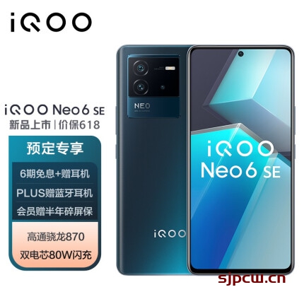 iQOO Neo6 se和Neo5 SE怎么选？详细配置对比分析